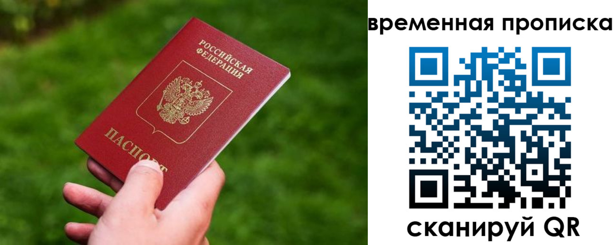 прописка ребенка в Архангельской области