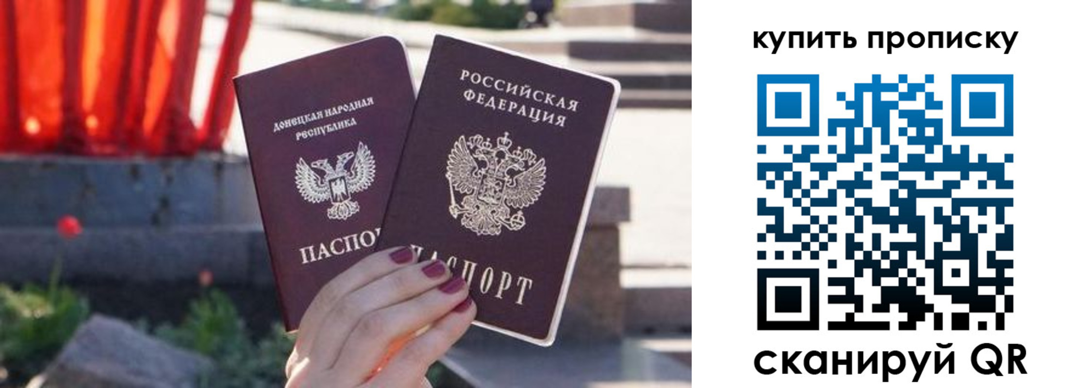 прописка ребенка в Архангельской области