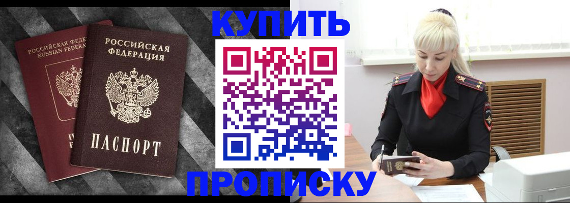 где прописаться в Архангельской области