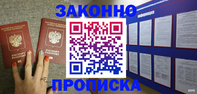 найти адрес прописки в Архангельской области