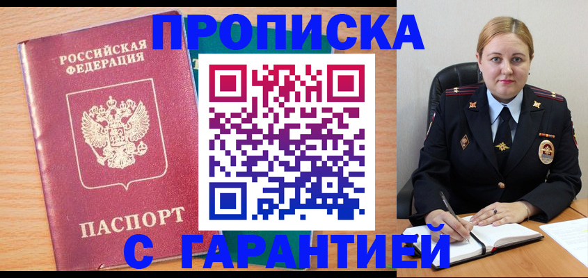 прописка иностранных граждан в Архангельской области