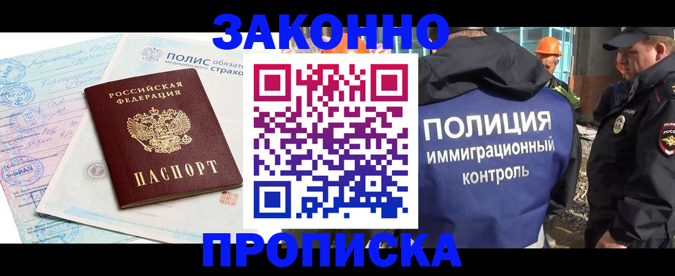 прописка для школы в Архангельской области