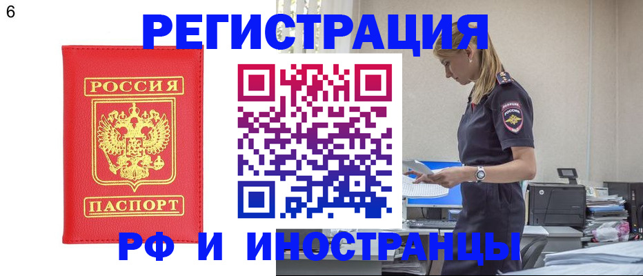 временная регистрация в квартире в Архангельской области