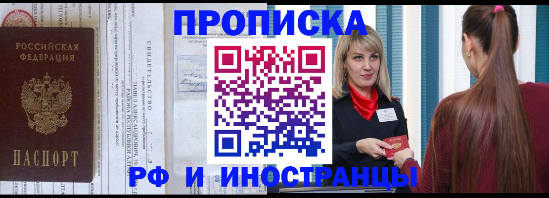 прописка гарантия в Архангельской области
